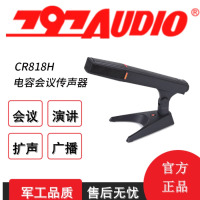 797AUDIO 七九七音响CR818H电容话筒高端会议话筒燕尾座话筒 麦克风