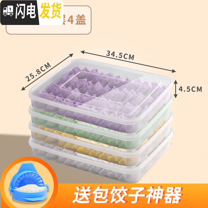 三维工匠饺子盒家用多层速冻放水饺的托盘冻绞子专用盘装冰箱冷冻馄饨收纳收纳盒高清大图