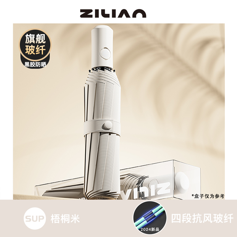 72骨全自动雨伞男女折叠大太阳伞晴雨两用防晒防紫外线遮阳伞 梧桐米【全自动56K玻纤防晒防紫外线】