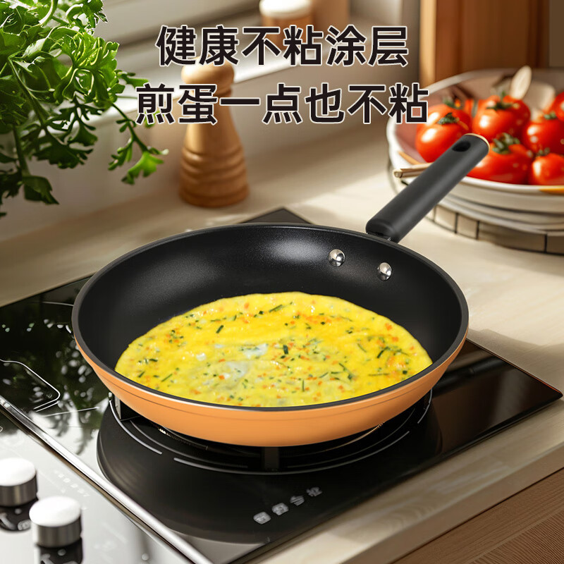 炊大皇(COOKER KING) 橙心铝合金不粘锅煎锅26cmJG26CX家庭用炒锅高清大图