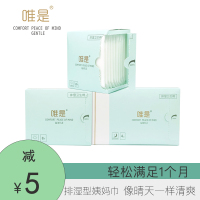 唯是卫生巾日夜组合装3盒透气排湿柔棉盒装姨妈巾套装[日用240mm8片+夜用420mm4片+迷你190mm10片]
