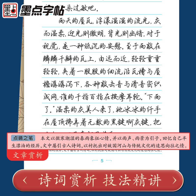 楷书+行楷字帖3本临摹套装(文章类) [正版]字帖钢笔练字高中生大学生行楷荆霄鹏初中生行楷字帖女生练字帖成年手写正楷大人高清大图