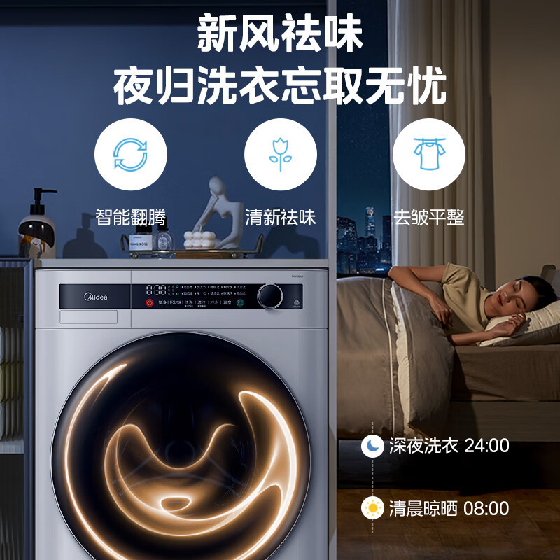 美的(Midea)滚筒洗衣机全自动 10公斤家用大容量变频电机 焕活精粹洗银离子除菌除螨洗 1.08洗净比MG100L0