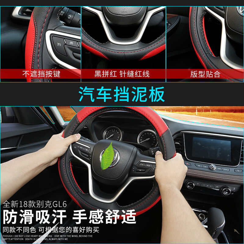 全新别克GL6方向盘套皮套别克gl6真皮方向盘套gl6方向盘改装