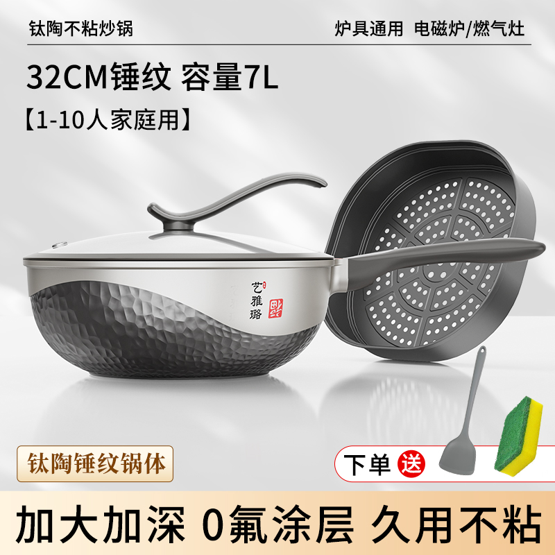 【32cm锤纹款·钛瓷】艺雅璐钛陶瓷不粘锅家用平底锅煎锅炒菜锅套装1 锤纹灰色