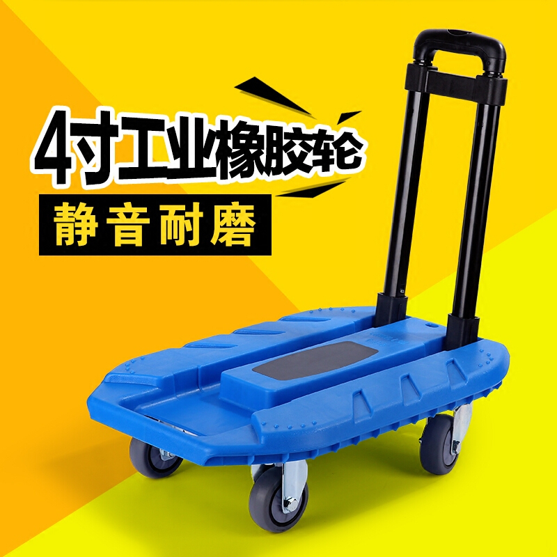 家用拉杆行李车小拖车折叠便携拉货小推车静音平板车小拉车4寸蓝色款带刹车