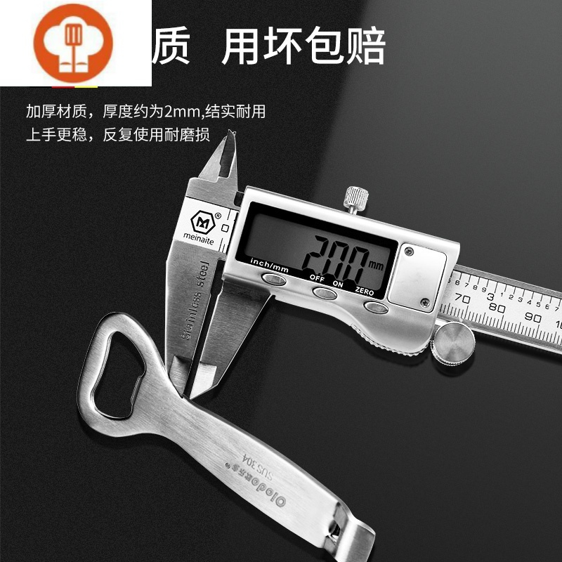 不锈钢啤酒开瓶器多功能启瓶器起盖器304加厚开酒器