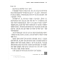 [正版新书]普通话考试用书教材 福建省普通话水平测试指导用书 商务印书馆 普通话考试书 附音频 教材资格考试普通话水平