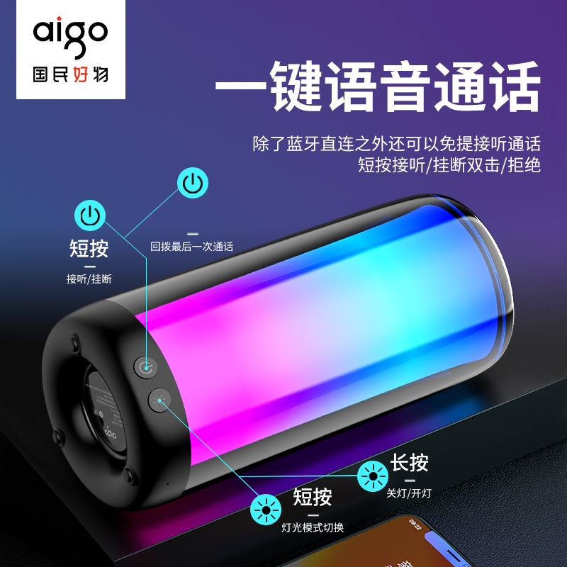 爱国者T158白无线蓝牙音箱低音炮音响炫彩灯光看见音乐的脉动高清大图