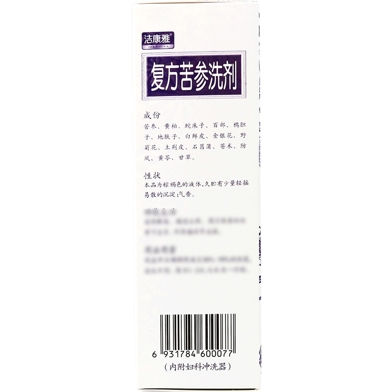 洁康雅复方苦参洗剂150ml/盒