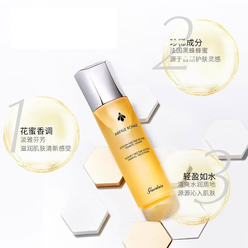 GUERLAIN娇兰爽肤水 帝皇蜂姿修护蜜润柔肤水150ml 紧致修护补水保湿