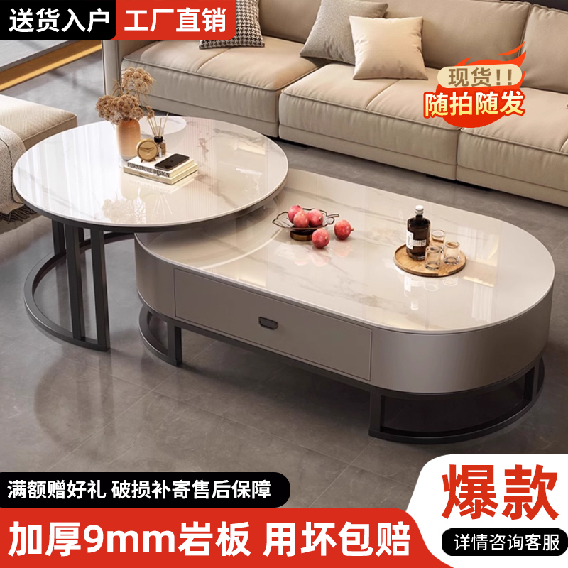 岩板茶几客厅家用轻奢现代简约茶桌椭圆形网红小户型茶几