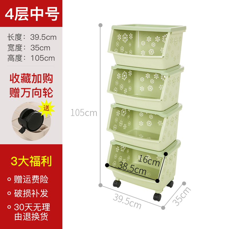 厨房置物架水果蔬菜储物架可移动菜篮子塑料杂物收纳架子多层简约收纳层架三维工匠 浅绿（4层）3层