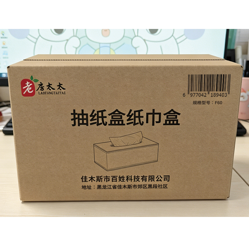 老房太太 抽纸盒纸巾盒 20*12*8.5cm 皮质皮革 收纳盒 餐巾纸盒 F60/个高清大图