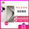 华为/HUAWEI Pura 70 Ultra 16GB+1TB 星芒白 超聚光伸缩摄像头 超高速风驰闪拍 华为P70Ultra 智能旗舰手机