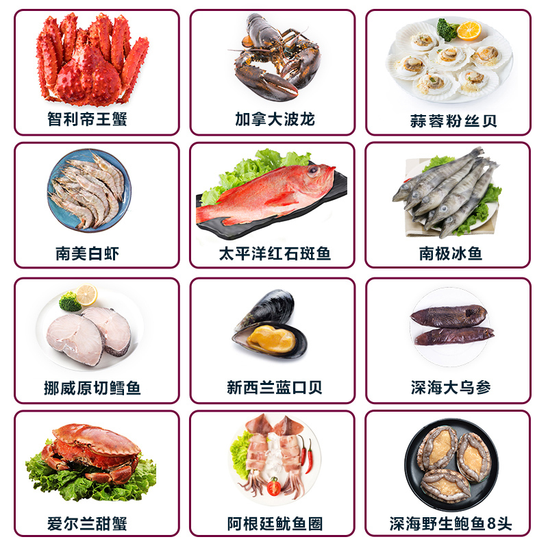 [现货]品味私厨 海鲜大礼包现货 4888型 精选12种环球海鲜 现货礼盒 年货海鲜礼盒 水产礼盒