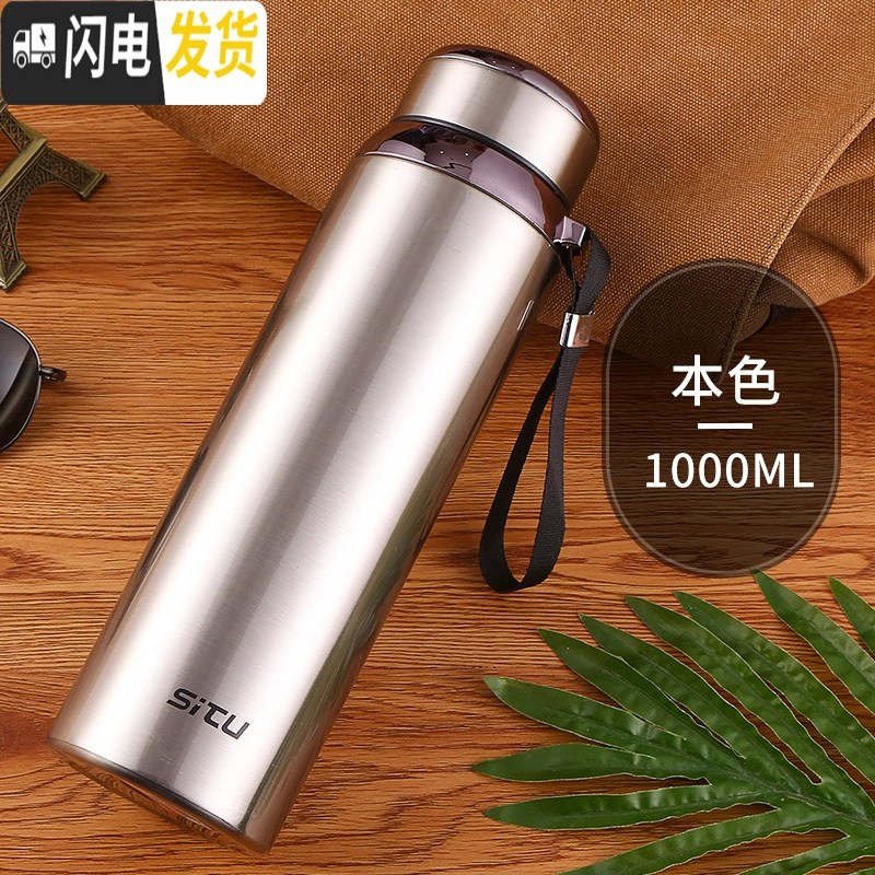 三维工匠大容量800保温杯茶杯车载便携真空304不锈钢水杯男户外定制刻字 SITU1000本色+杯套