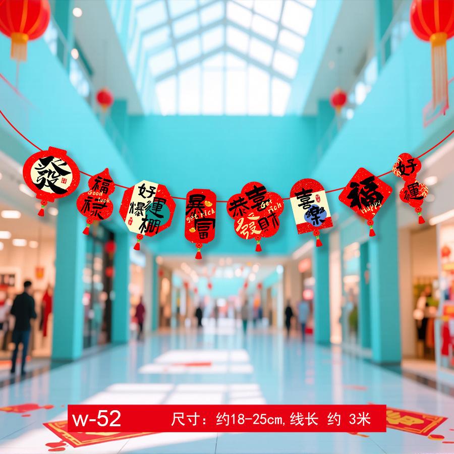 马年装饰拉旗挂件纸拉旗WQ-51 10条装高清大图