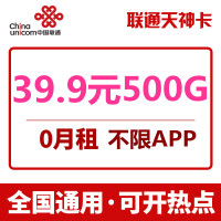 联通手机流量卡纯流量上网卡全国通用移动4g流量日租卡物联网电话卡手机卡0月租卡