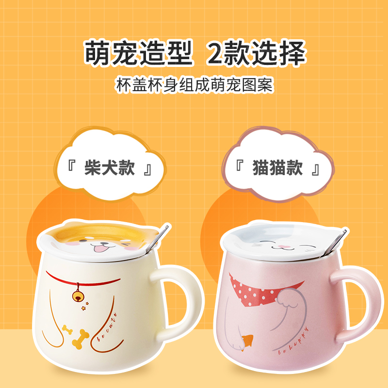 名创优品 (miniso) 卡通动物系列茶具带盖带勺陶瓷杯(370mL)