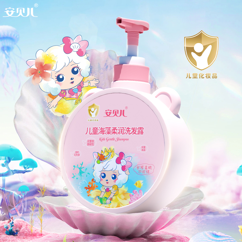 安贝儿儿童海藻柔润洗发露500ml 儿童专研 海藻植萃保湿 清爽去油 洁净不伤肤高清大图
