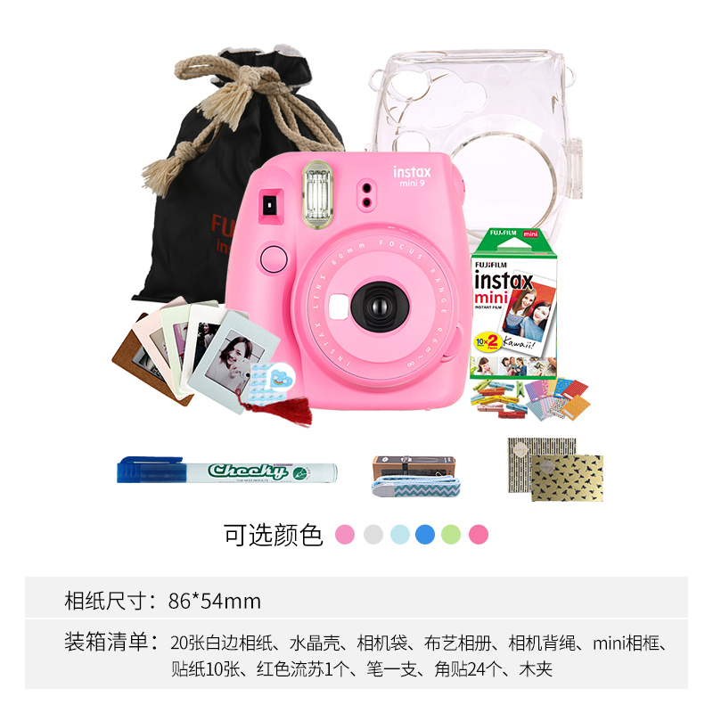 富士(FUJIFILM)INSTAX 立拍立得 一次成像 胶片相机 mini9火烈鸟粉相机 套餐二(含20张相纸)