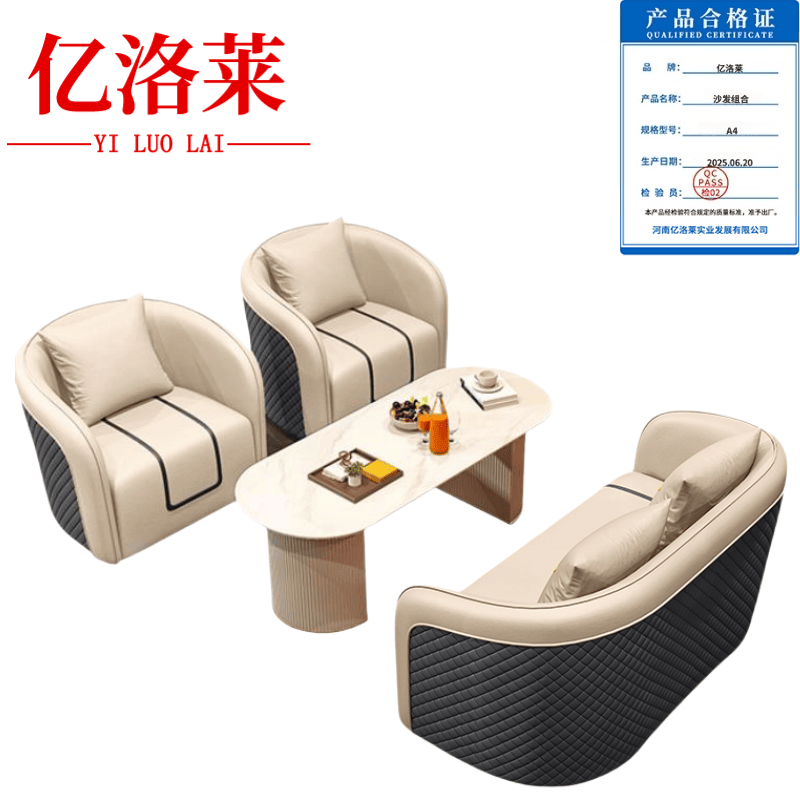 亿洛莱 沙发组合 A4 套高清大图