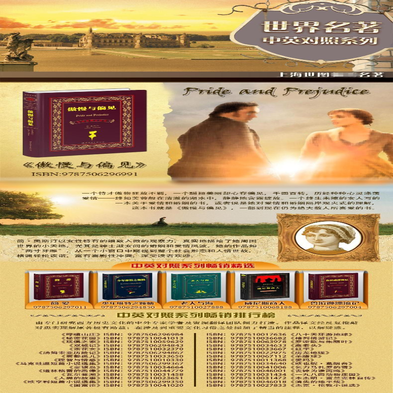 【M】杰克·伦敦小说选 野性的呼唤 海狼(中英对照全译本)-9787510027833