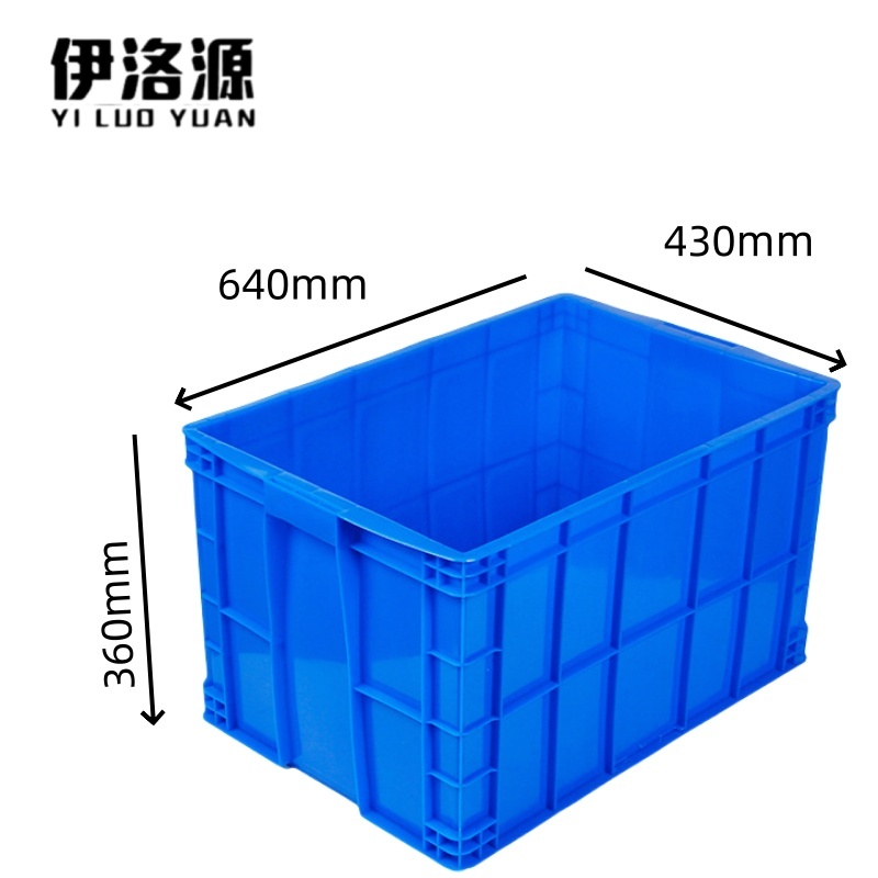 伊洛源 周转箱物流箱 640*430*360mm个