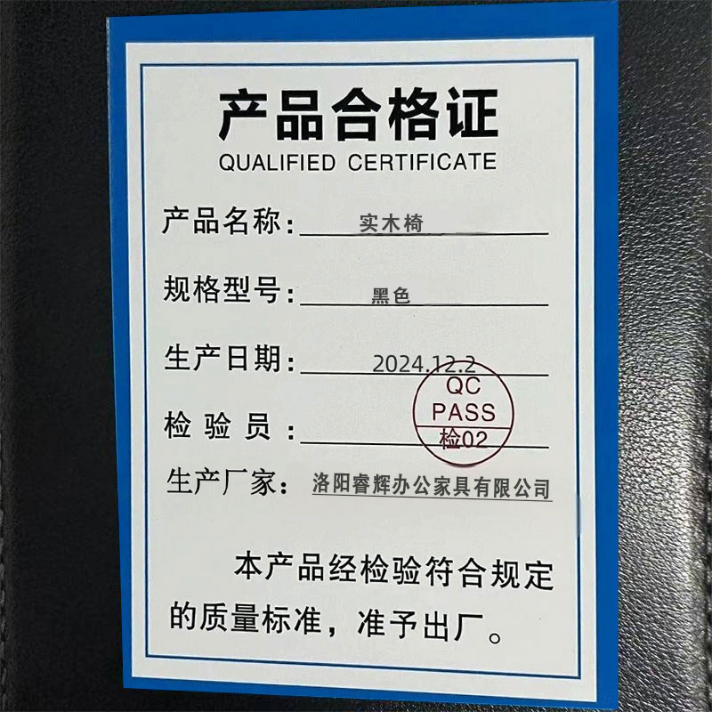 鑫睿辉 实木椅 黑色 把高清大图
