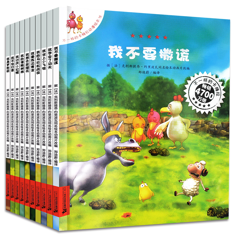 ♥[全套15册]不一样的卡梅拉 注音版♥ [正版]不一样的卡梅拉注音版 全套儿童绘本第一季二三四我想去看海卡梅利多绘本高清大图
