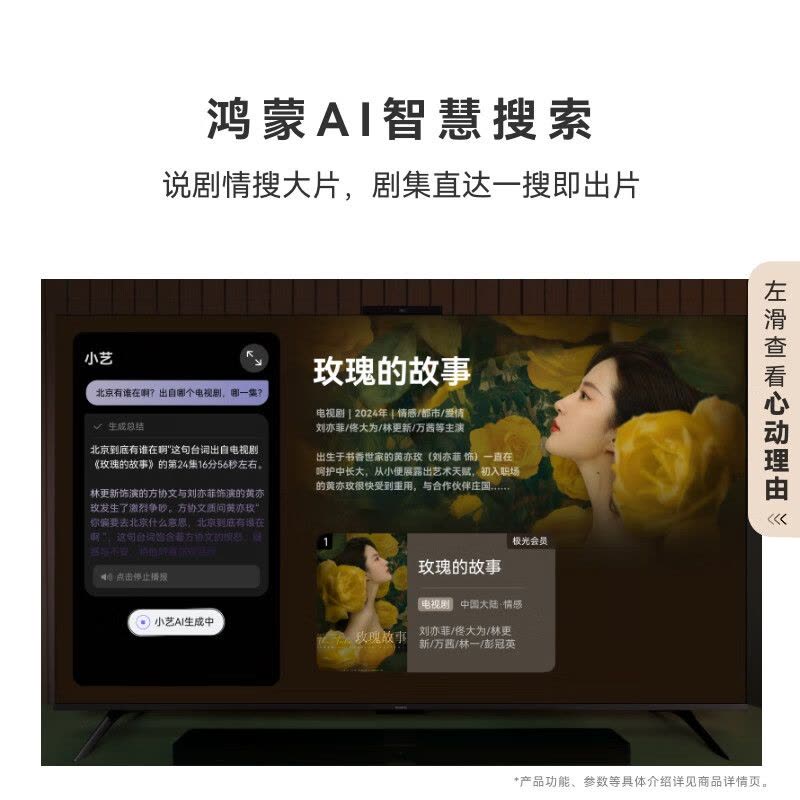 华为(HUAWEI) Vision智慧屏 5 SE 55英寸伸缩挂架送装一体鸿蒙MiniLEDPura80投屏平板电视机图片