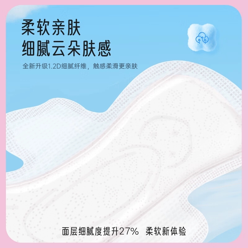 七度空间卫生巾干爽裸肌感夜用338mm 8片装2包组合 超薄透气亲肤姨妈巾
