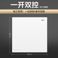 欧普W17系列 白色系列 一开双