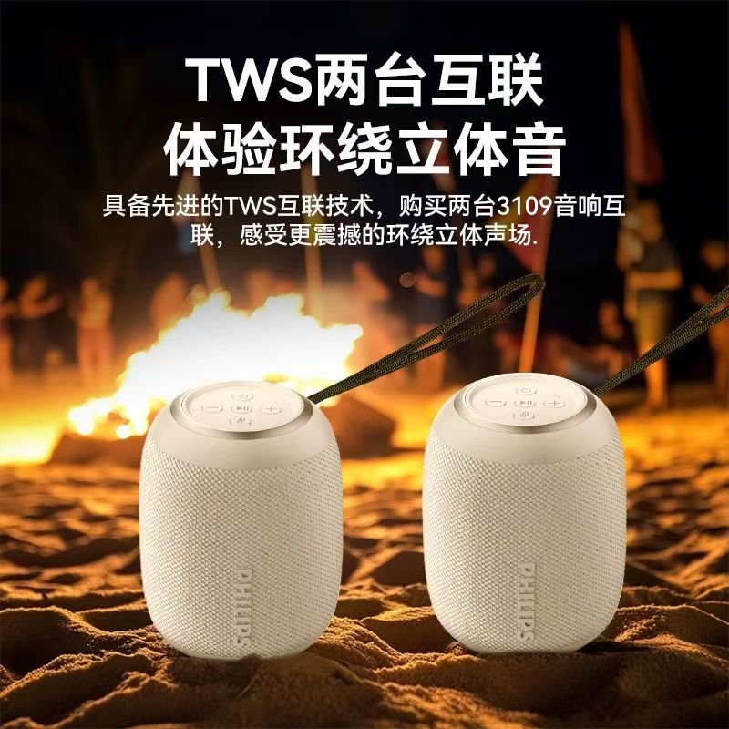 飞利浦(PHILIPS)无线蓝牙便携迷你户外车载音响 3109 ( 象牙白)高清大图