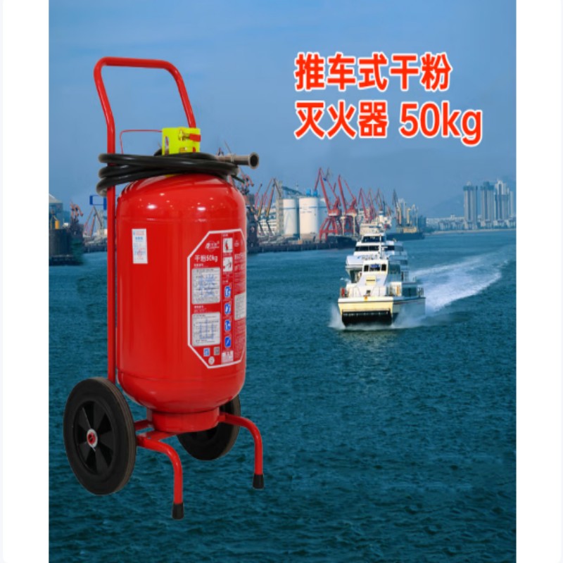 龙雹(LONGBAO) 新国标干粉灭火器50kg楼山消防商用企业厂房灭火器MFT/ABCE50高清大图