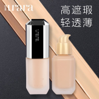 悠莱粉底液柔玫滢透OC10(自然色)30ml保湿遮瑕裸妆持久底妆女官方旗舰店专柜正品