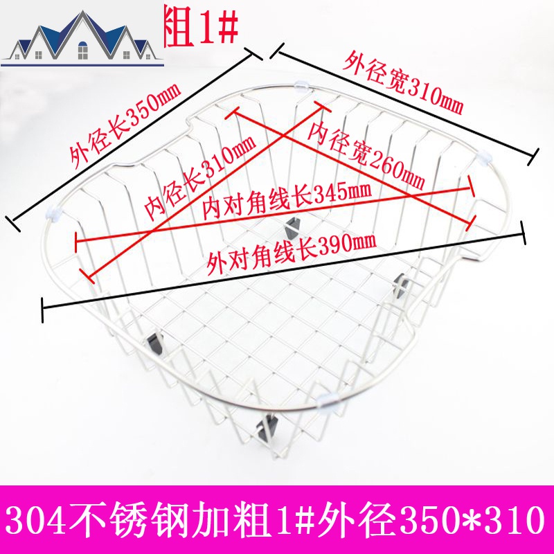 加粗304不锈钢沥水篮厨房水沥水架碗碟架水果篮滤洗菜蓝 三维工匠收纳层架