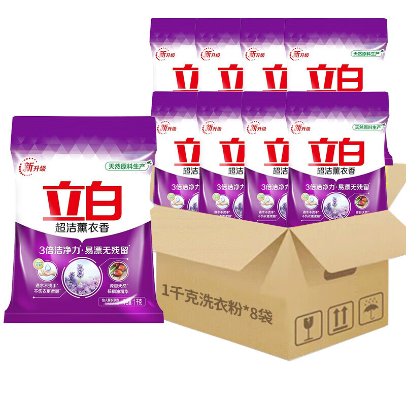 立白洗衣粉超洁薰衣香 三倍洁净力 易漂无残留 无磷型1kg*8