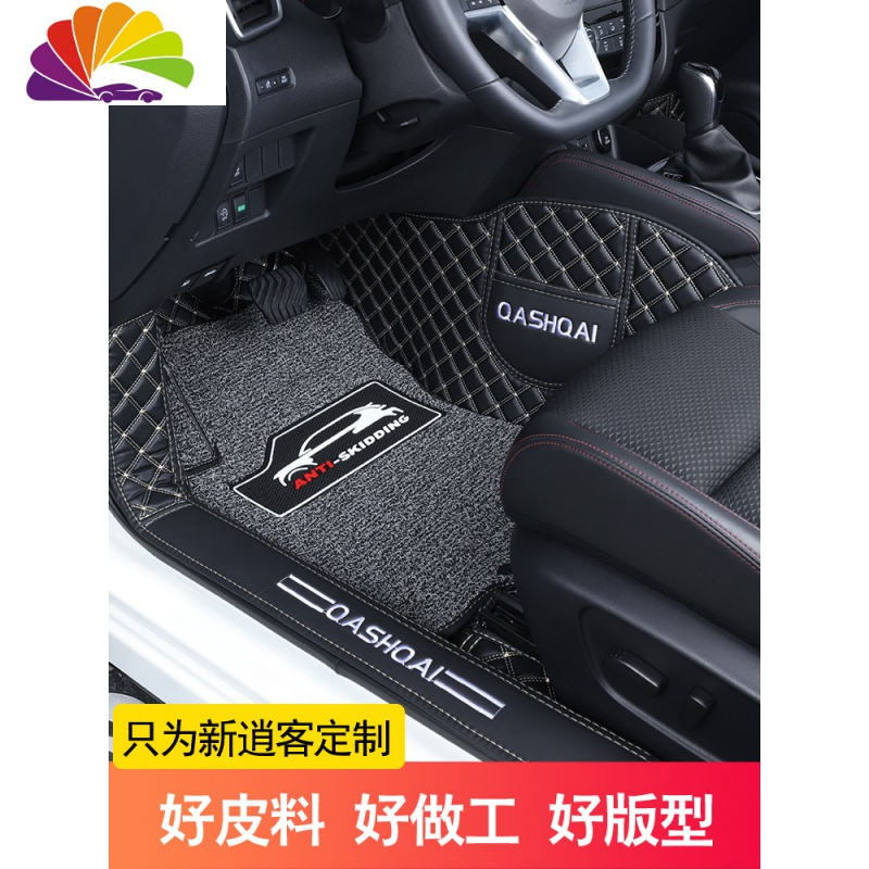 舒适主义新逍客脚垫全包围2019款东风日产逍客原装专用丝圈大包围汽车