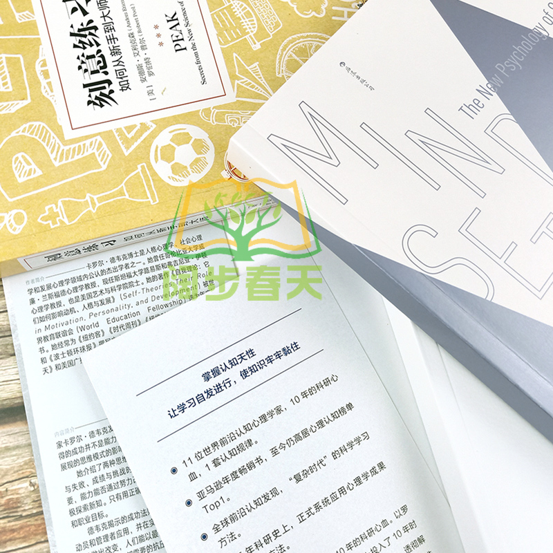 学习三部曲(全三册)终身成长+认知天性+刻意练习 比尔盖茨撰文 重新定义成功的思维模式 高效学习励志成功类书籍 强大高清大图