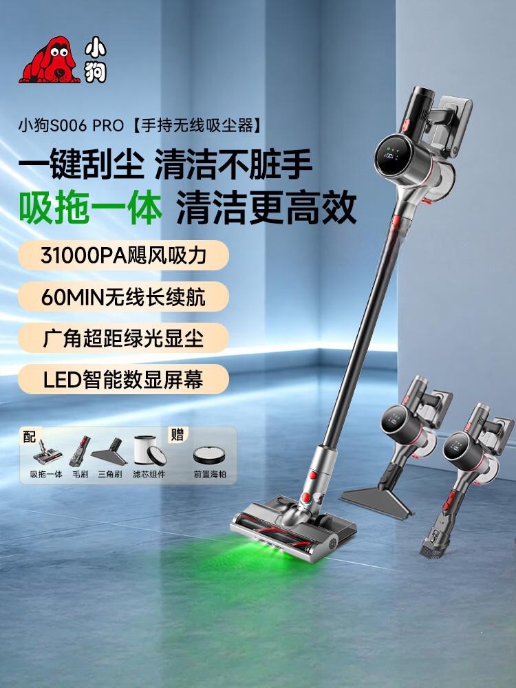 小狗 无线吸尘器 DXQ-S006pro 1台