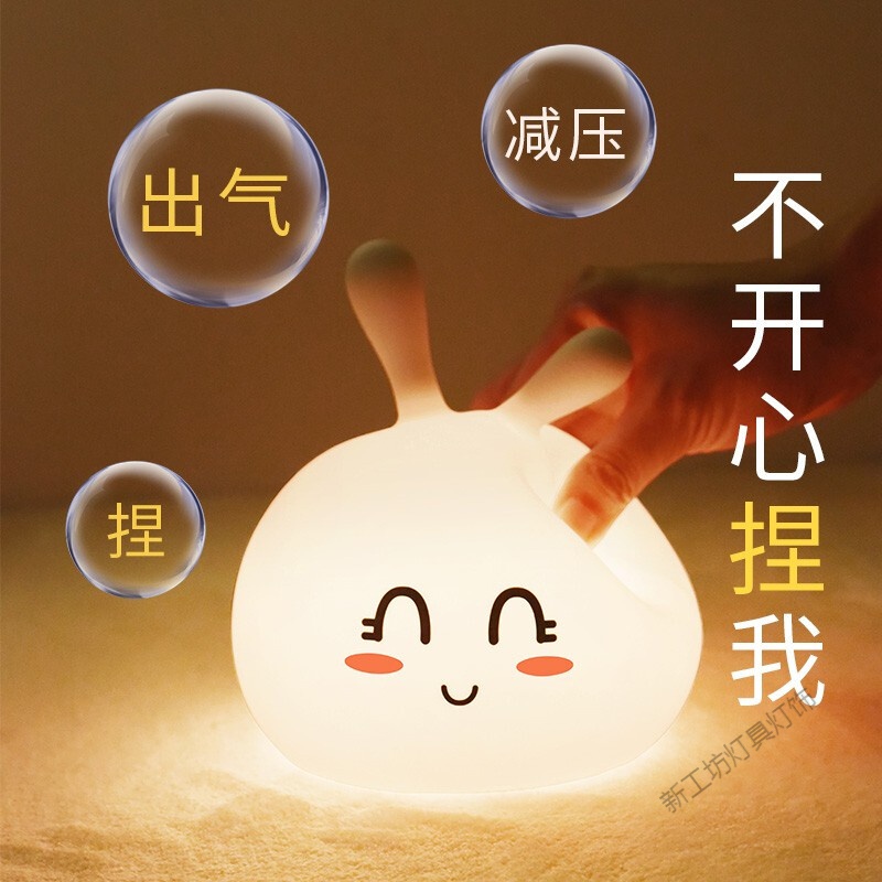 苏宁放心购 硅胶小夜灯可爱拍拍灯卧室伴睡女生宿舍床头灯ins少女心 眯眼兔(充电遥控款）+精美包装+礼品袋+贺卡