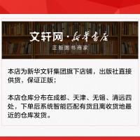 [正版]酒店管理信息系统实验实训教程 于世宏 万光玲 著作 管理其它经管、励志 书店图书籍 广东旅游出版社