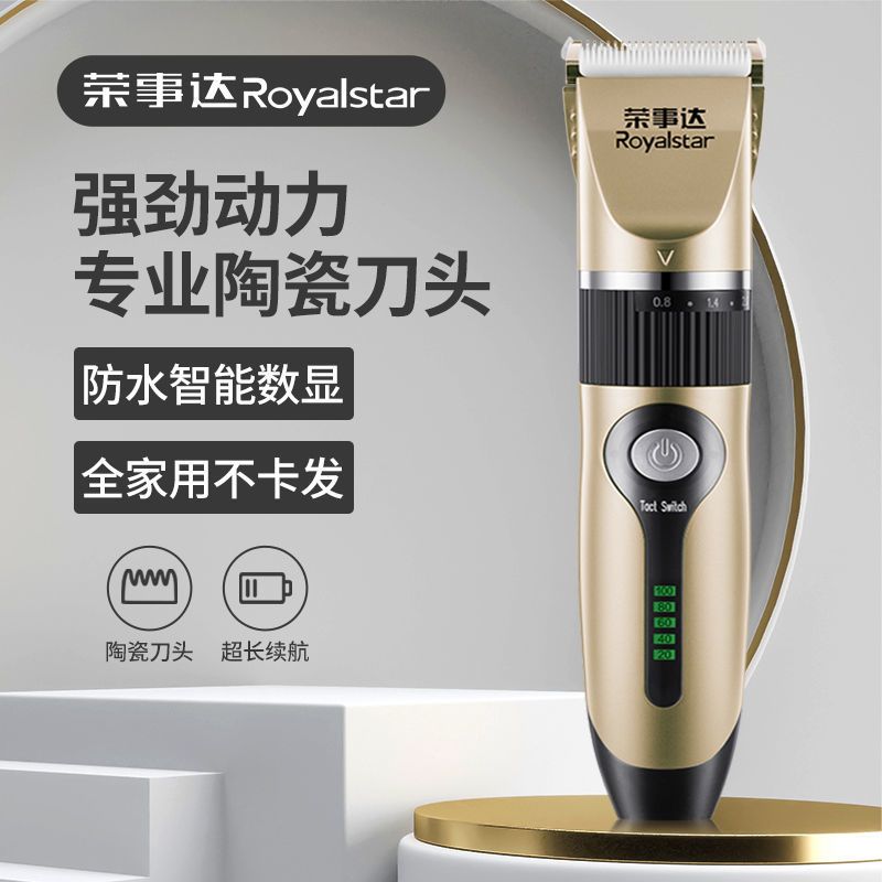 荣事达理发器电推剪剃头刀电动推子成人儿童婴儿家用充电理发工具 金色 原装配件