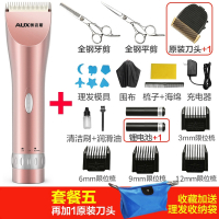 奥克斯理发器电推剪充电式成人推子工具套装家庭装全套家用剪头发 玫瑰金【套餐五】双锂电+双钢剪+刀头 抖音