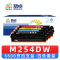 精卓 硒鼓M254DW 套