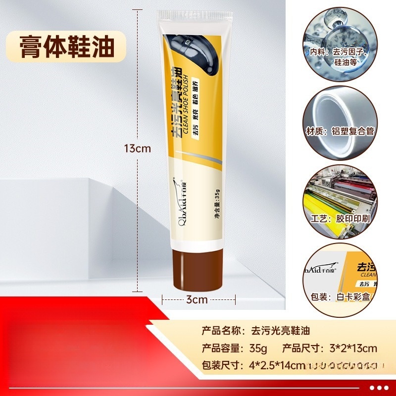 皇宇 液体鞋油真皮保养油绵羊油黑色无色皮衣护理油千百度去污光亮鞋油35g-棕色 两个装