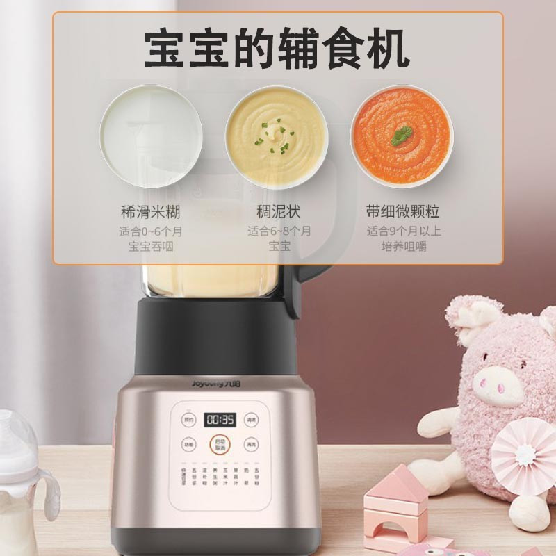 九阳(Joyoung)破壁机家用豆浆机加热多功能免滤免洗降噪1.75L大容量榨汁料理绞肉婴儿辅食机 黑色[全国联保]