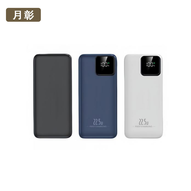 月彰移动电源YZCD-016/个高清大图